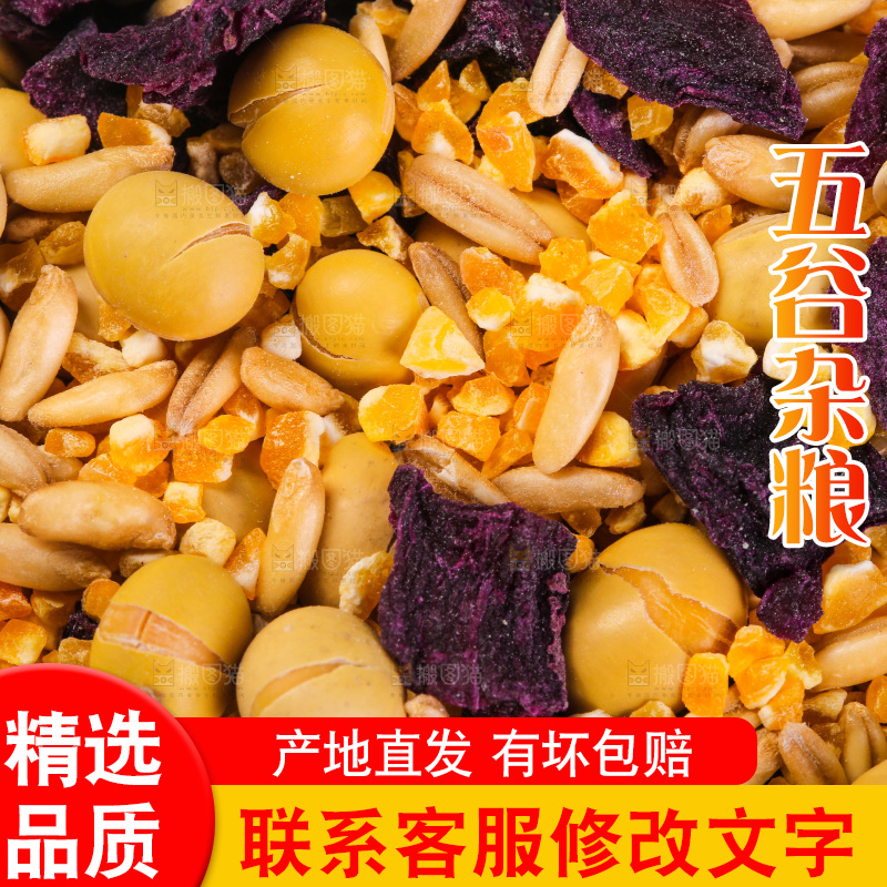 白底上的杂粮豆浆