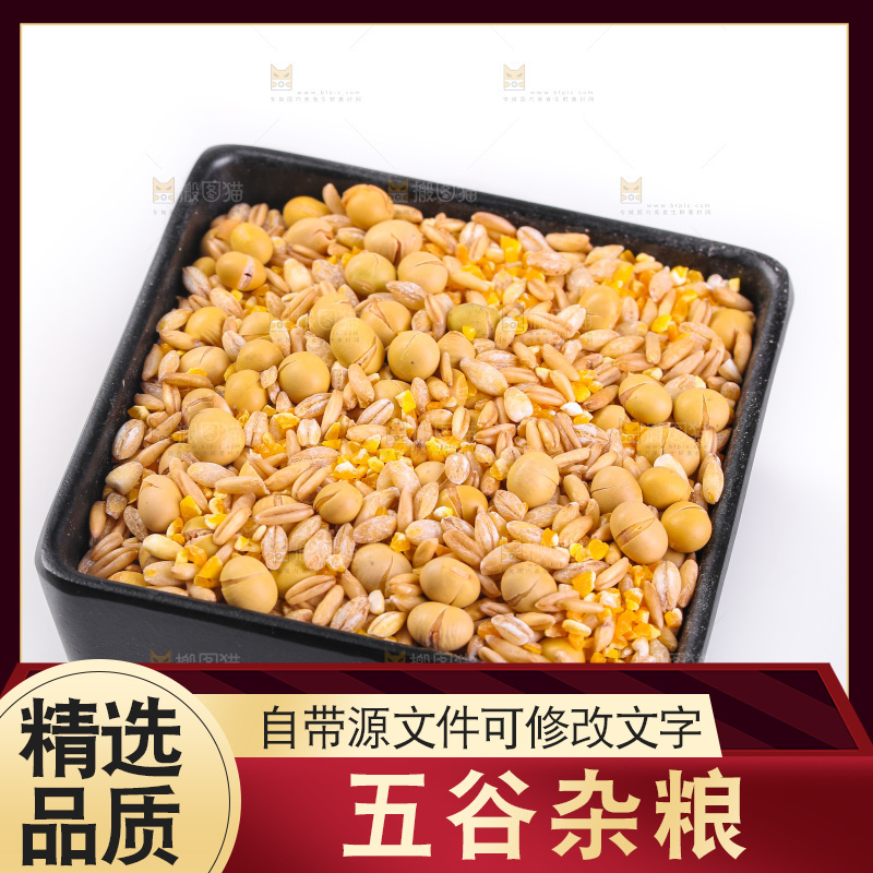 白底上的杂粮豆浆
