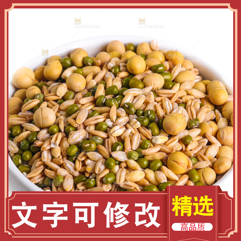 白底上的杂粮豆浆