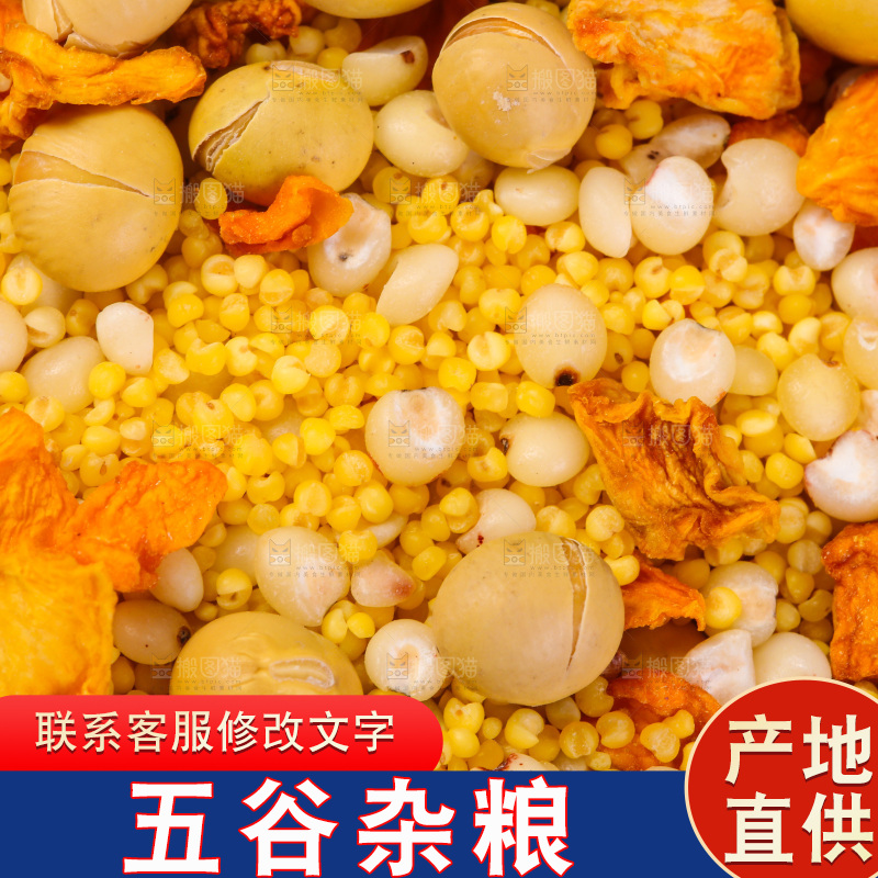 白底上的杂粮豆浆