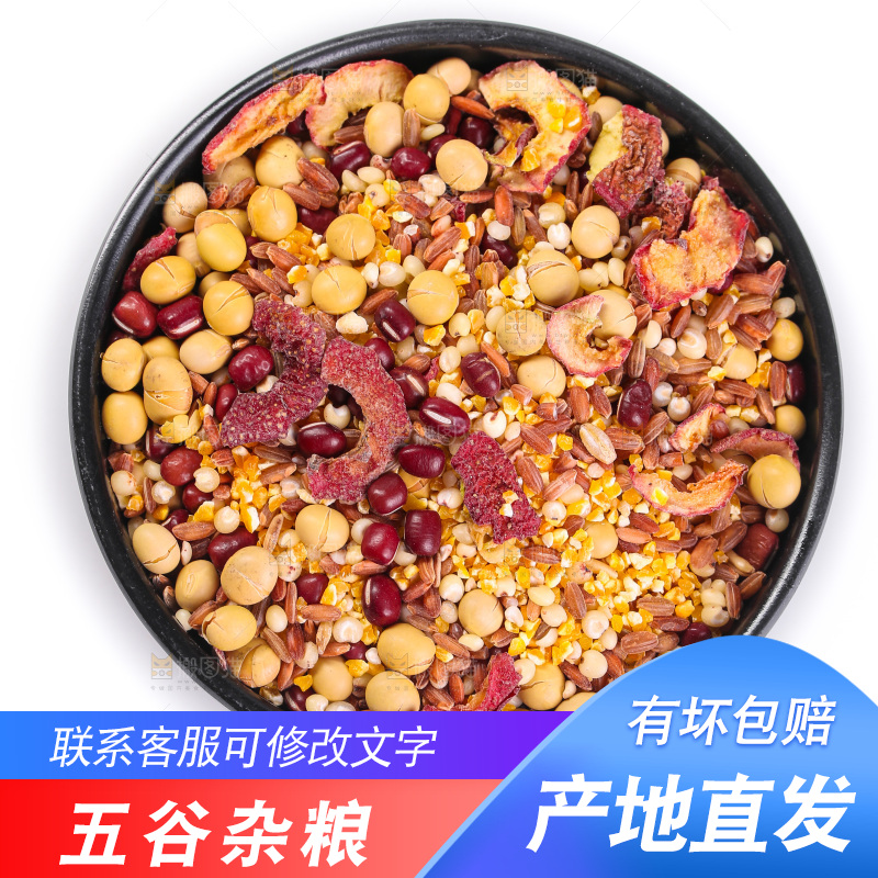 白底上的杂粮豆浆