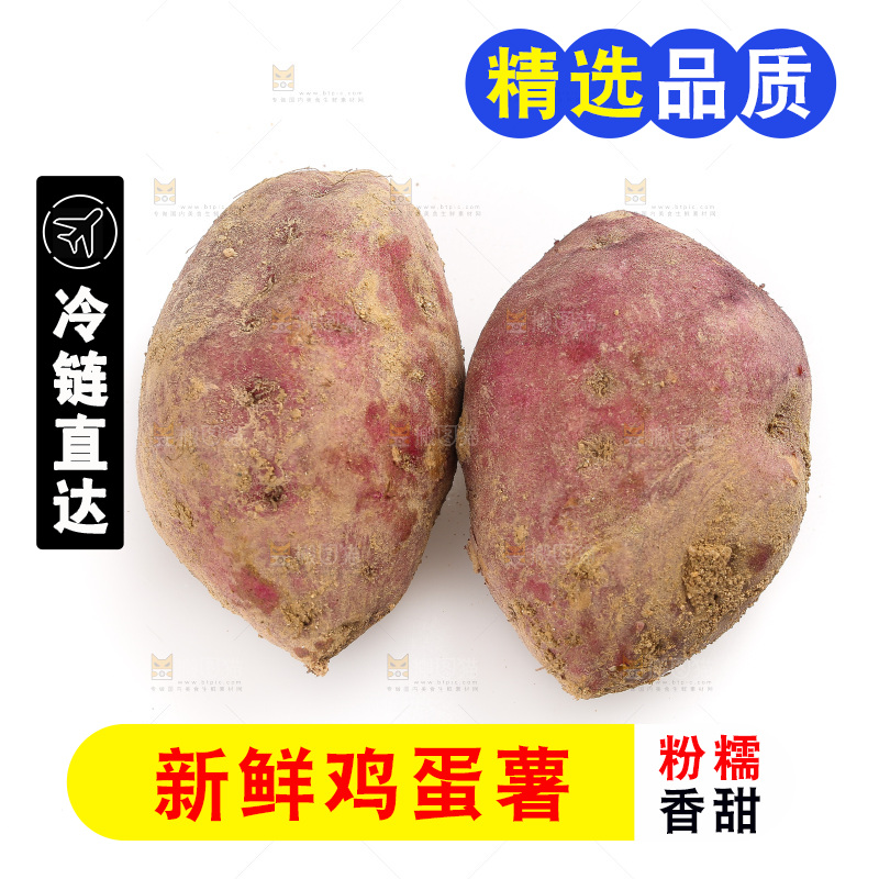 白底上的鸡蛋薯