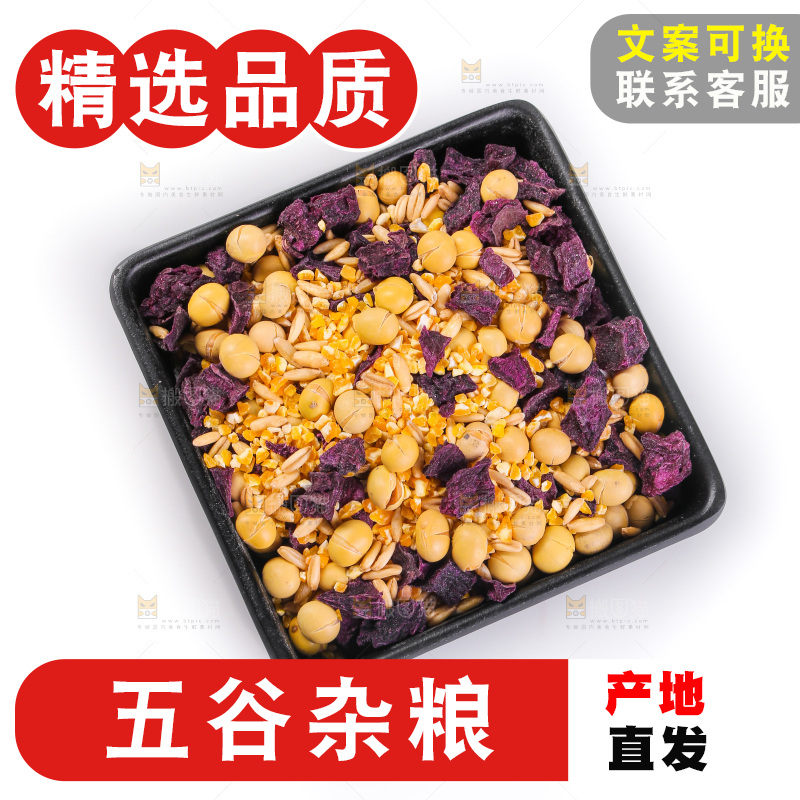 白底上的杂粮豆浆