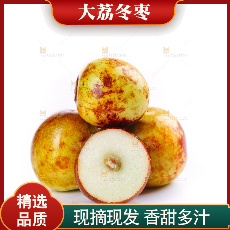 白底上的冬枣