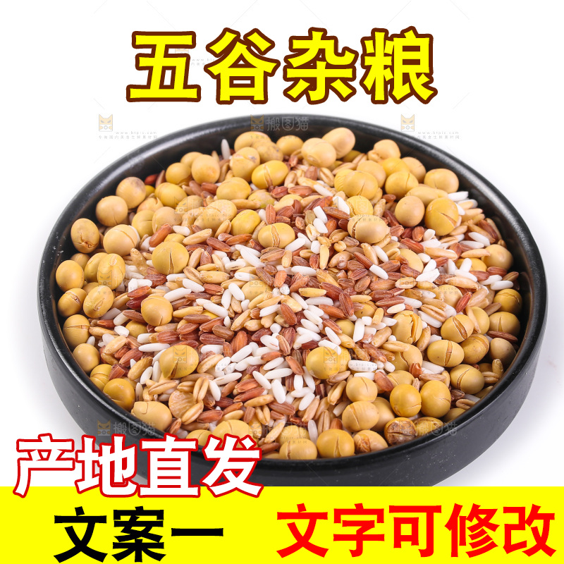 白底上的杂粮豆浆