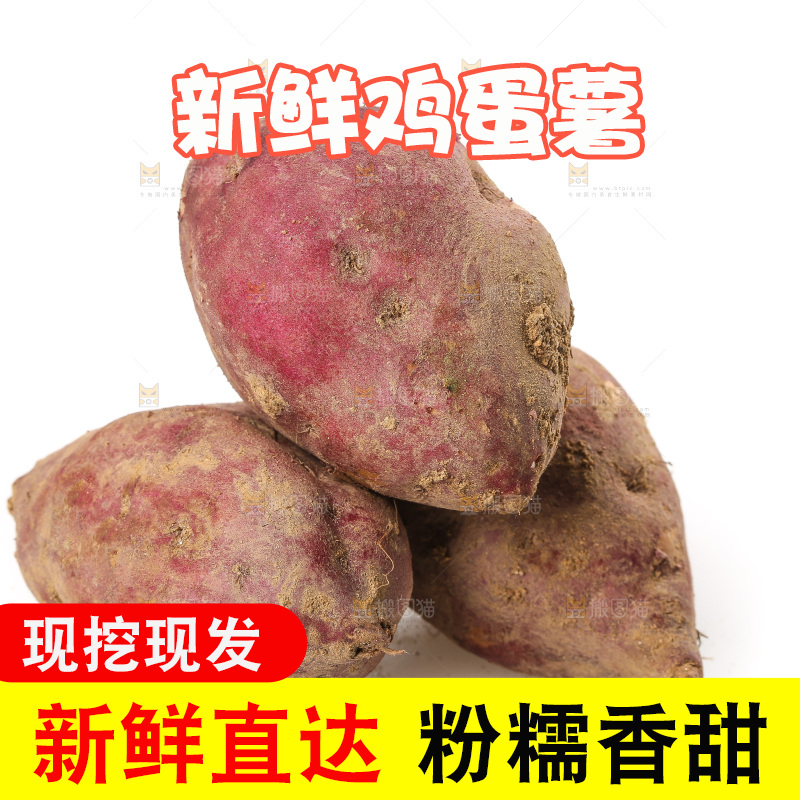 白底上的鸡蛋薯