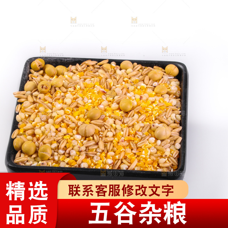 白底上的杂粮豆浆