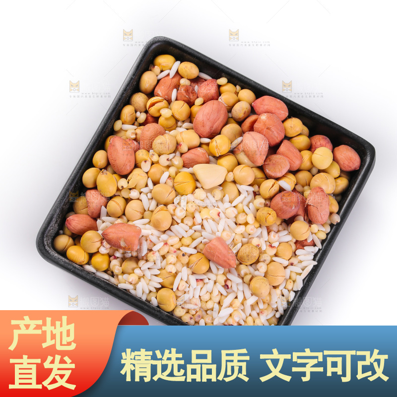 白底上的杂粮豆浆