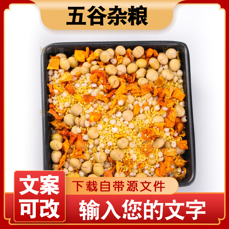 白底上的杂粮豆浆
