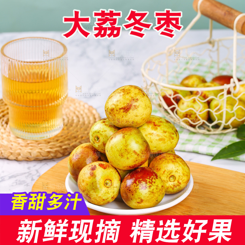浅底上的冬枣