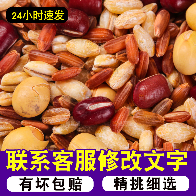 白底上的杂粮豆浆