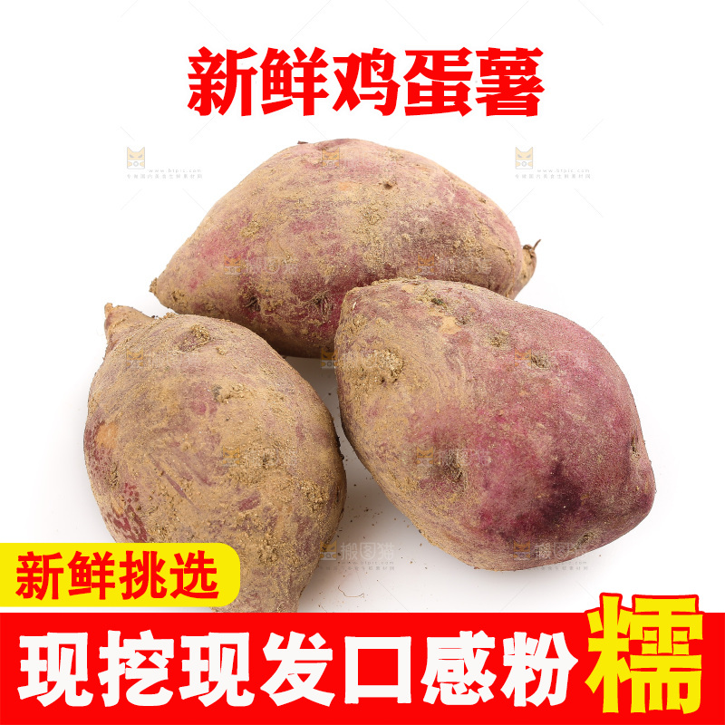白底上的鸡蛋薯