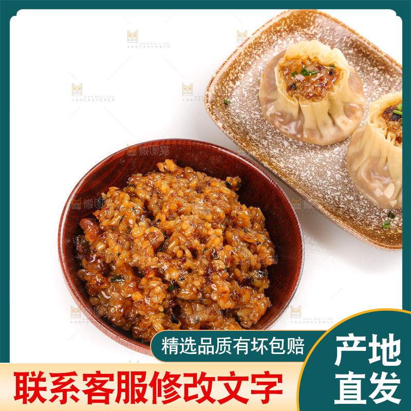 白底上的糯米烧麦