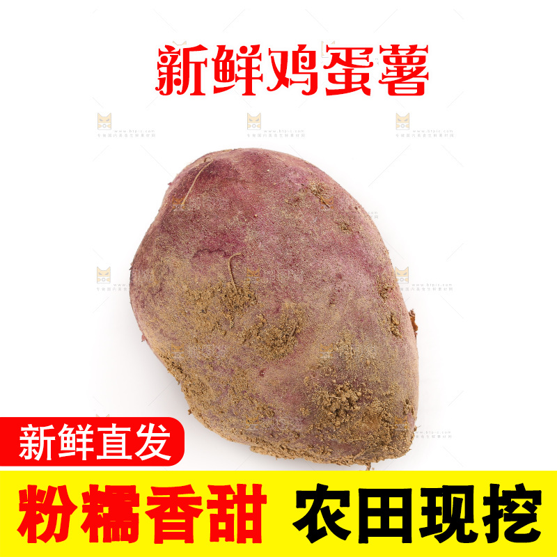 白底上的鸡蛋薯