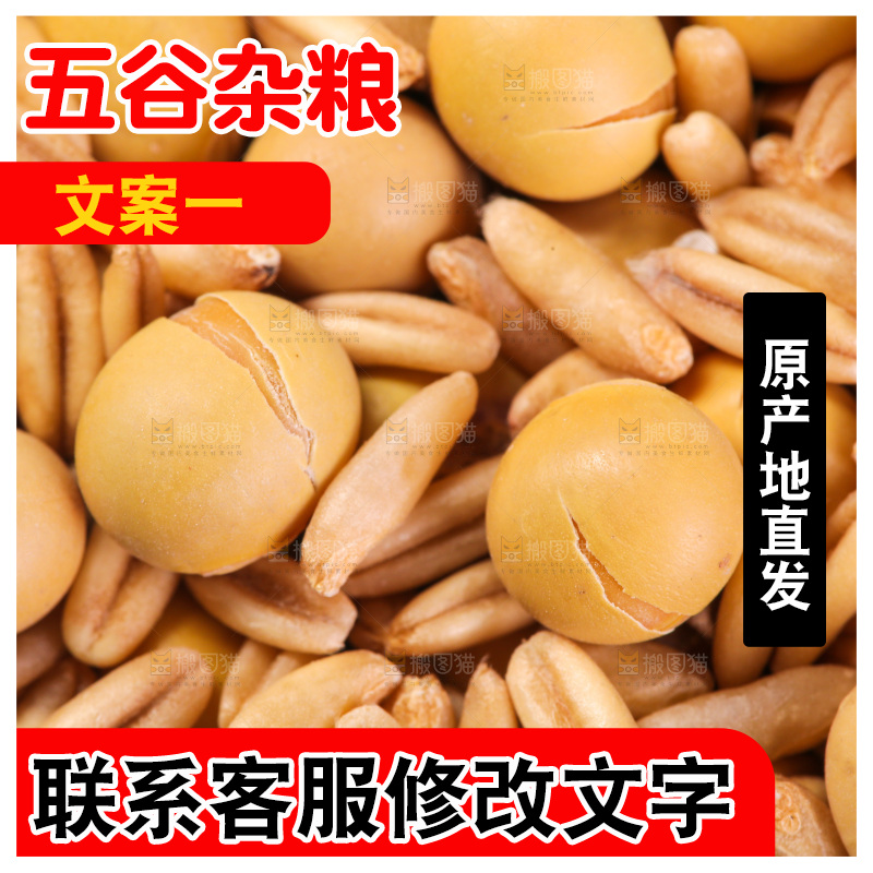 白底上的杂粮豆浆