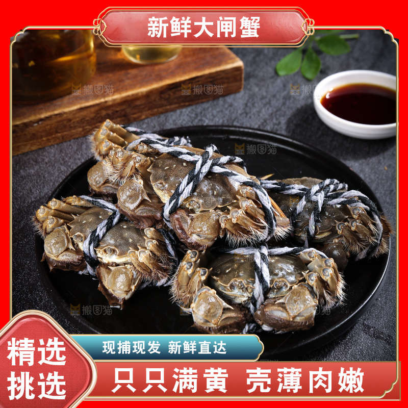深底上的大闸蟹