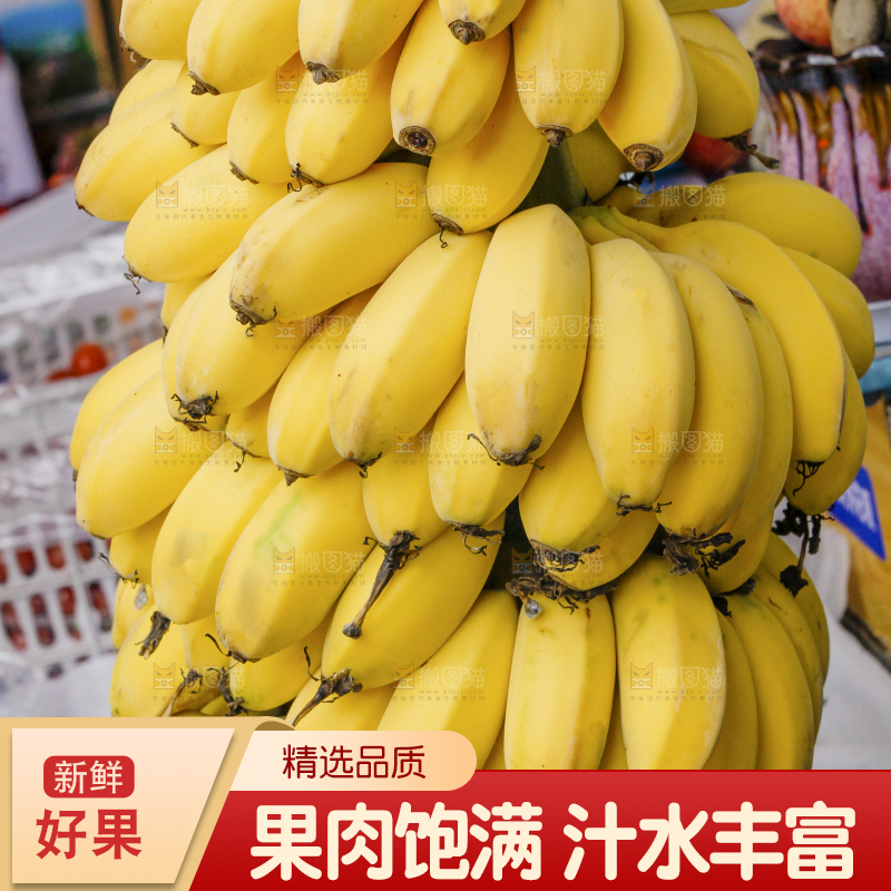 摆放着的苹果蕉