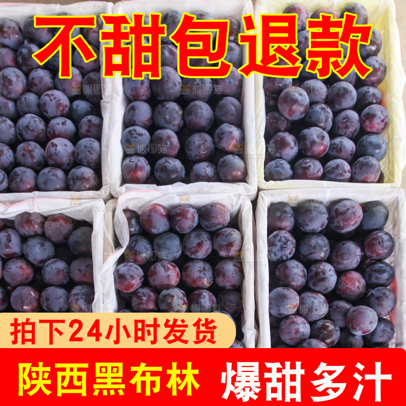 地上放着新鲜黑布林