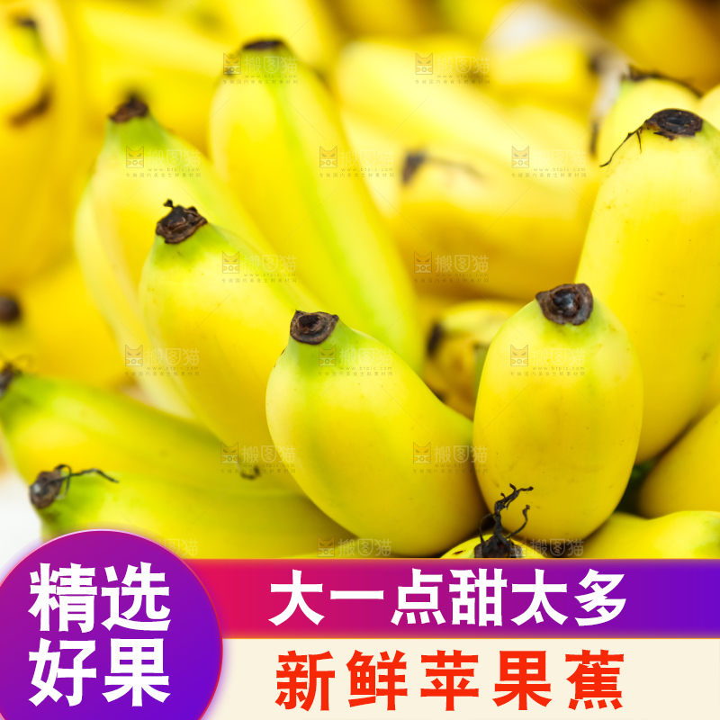 摆放着的苹果蕉