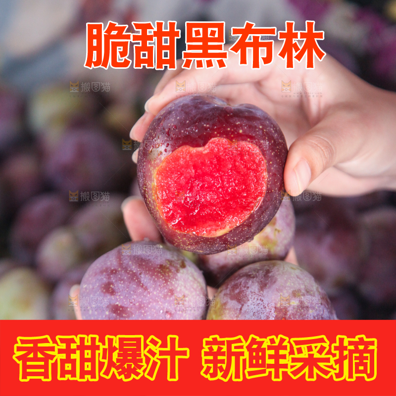 地上放着新鲜黑布林