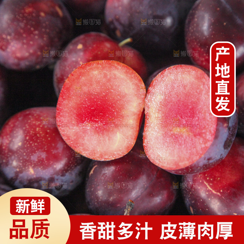 堆放着的新鲜红布林李子