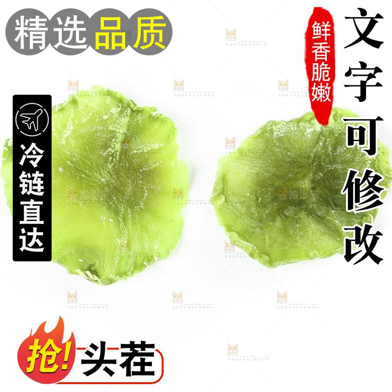 白底上的莴笋干