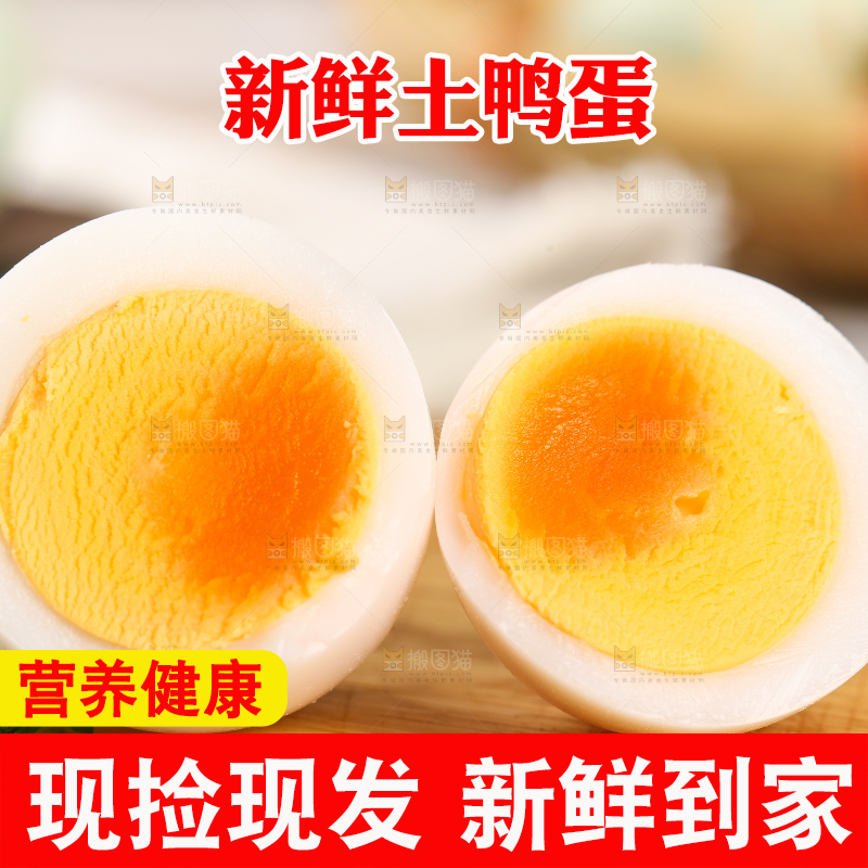 浅底上的鸭蛋