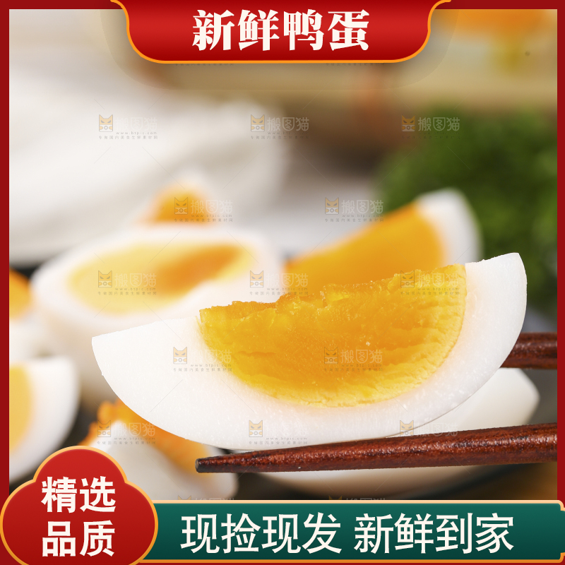 浅底上的鸭蛋