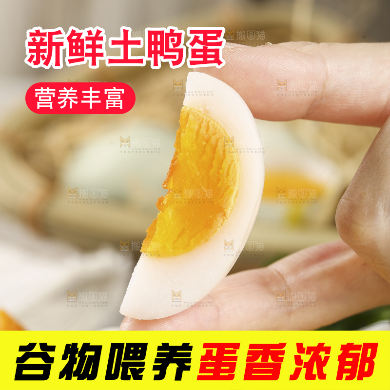 浅底上的鸭蛋