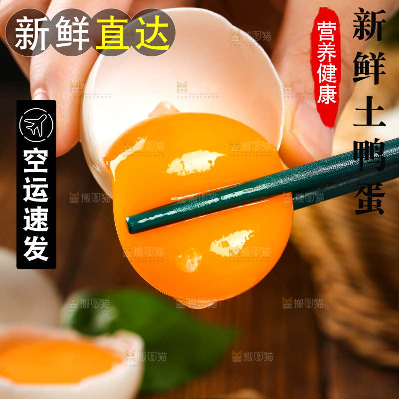 深底上的鸭蛋