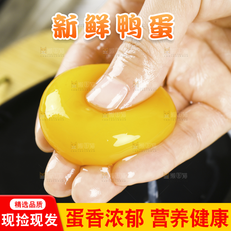 浅底上的鸭蛋