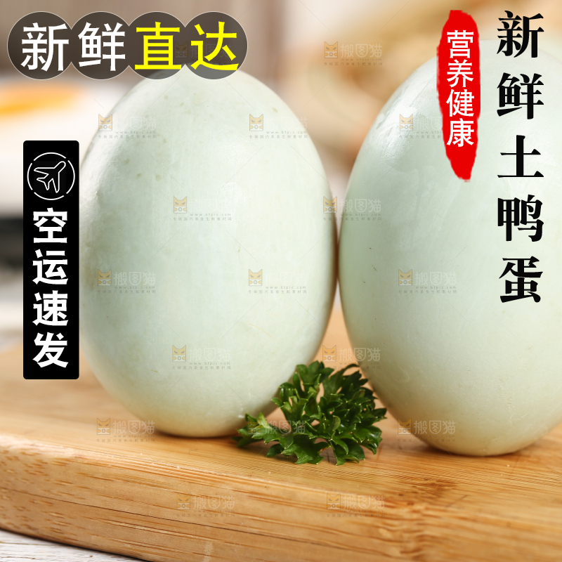 浅底上的鸭蛋
