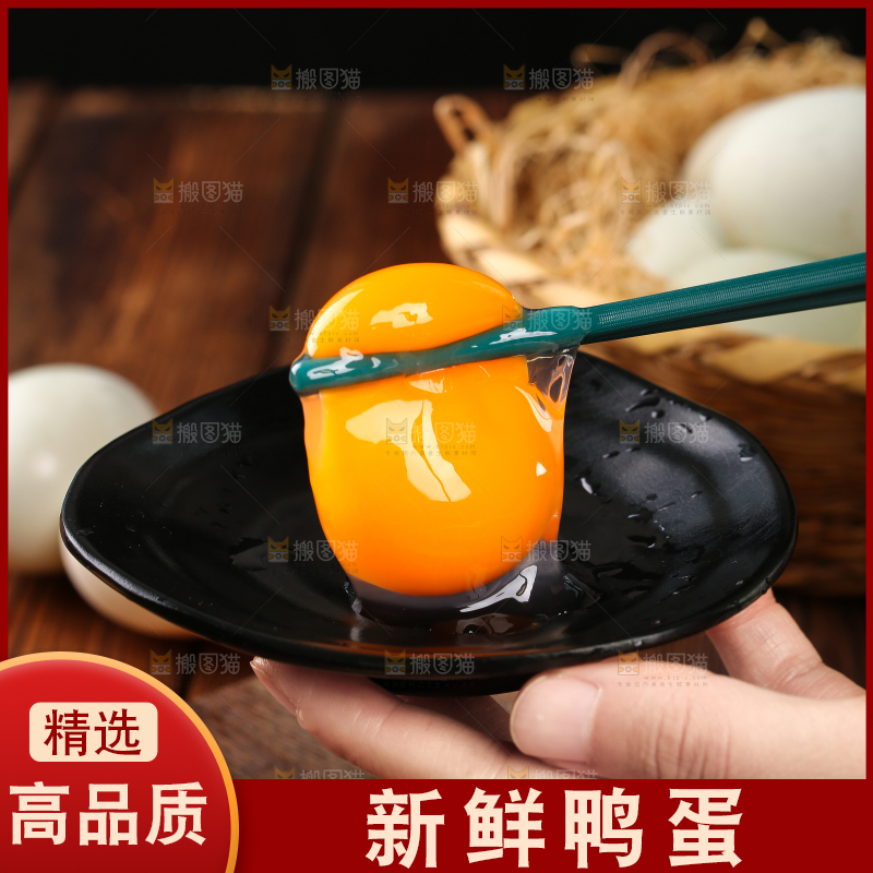 深底上的鸭蛋