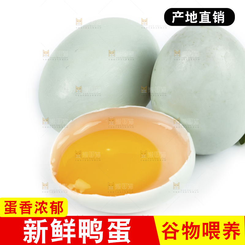 白底上的鸭蛋