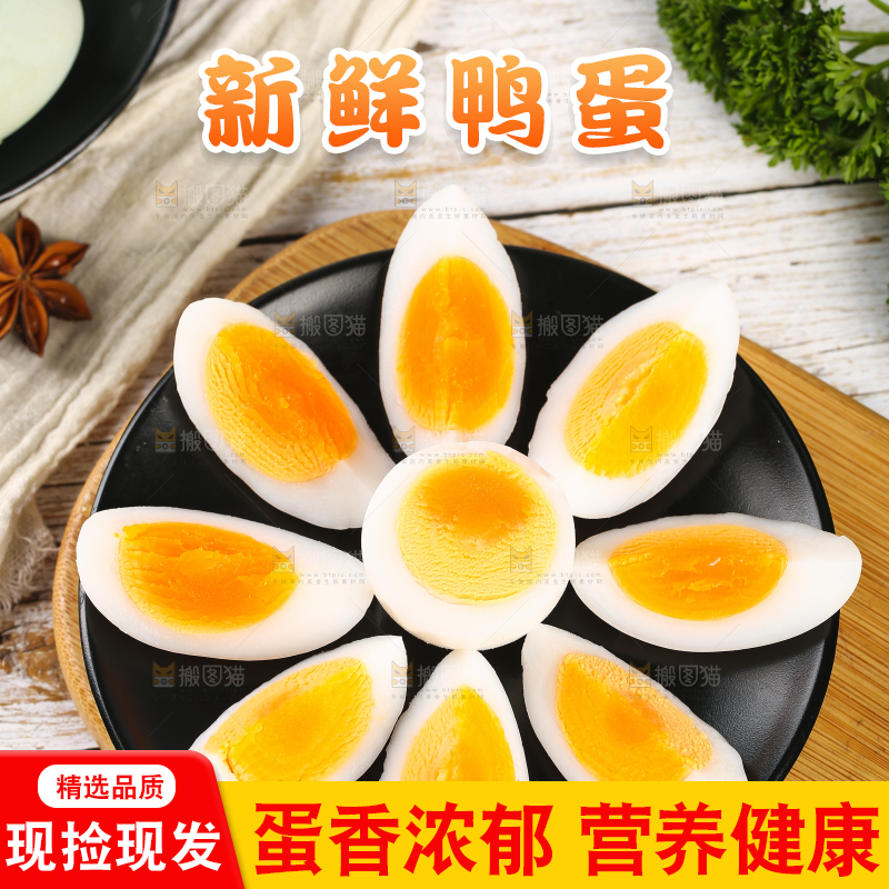 浅底上的鸭蛋