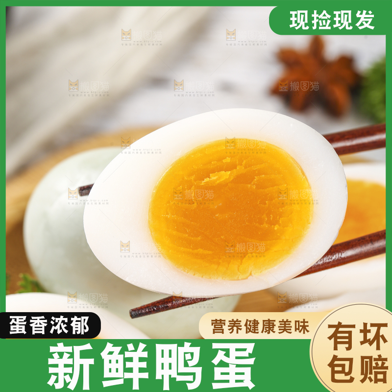 浅底上的鸭蛋