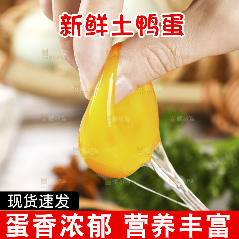 浅底上的鸭蛋