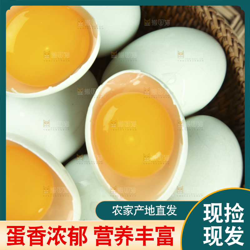 深底上的鸭蛋