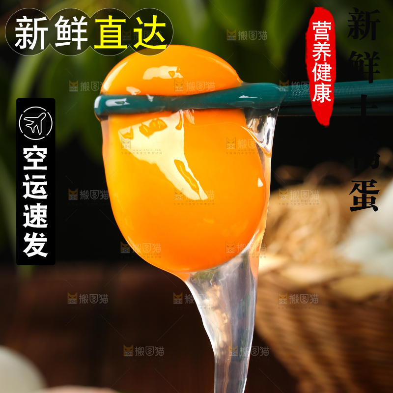 深底上的鸭蛋