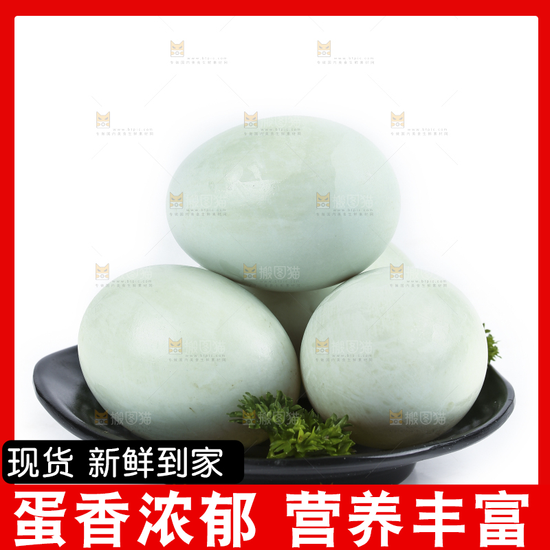 白底上的鸭蛋