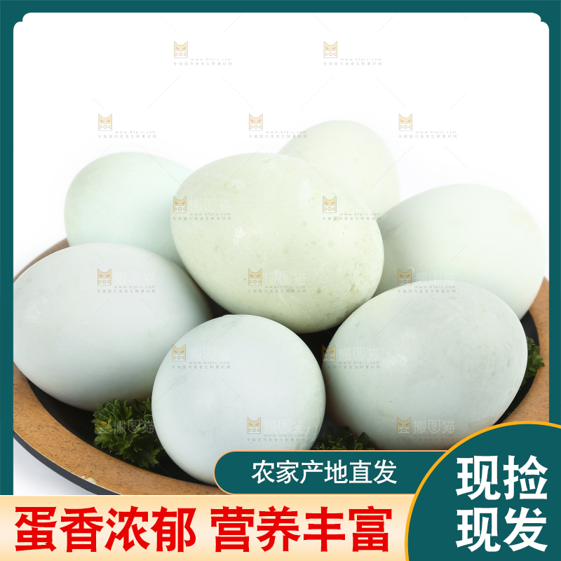 白底上的鸭蛋