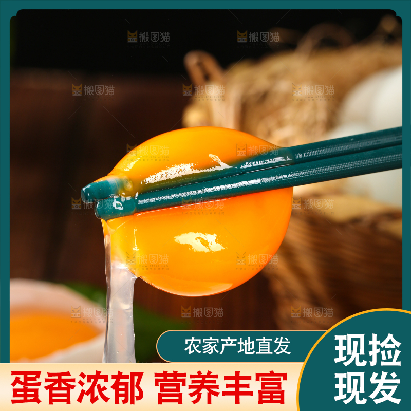 深底上的鸭蛋