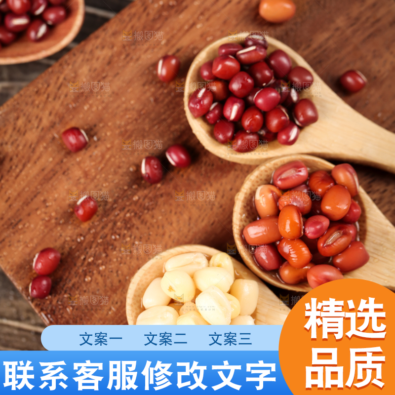木底上的红豆