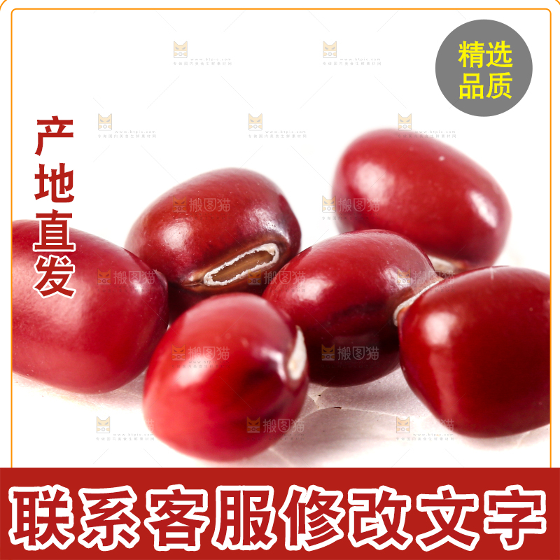 白底上的红豆