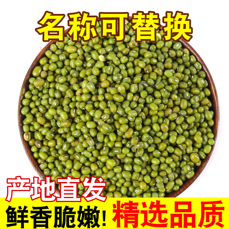 白底上的绿豆
