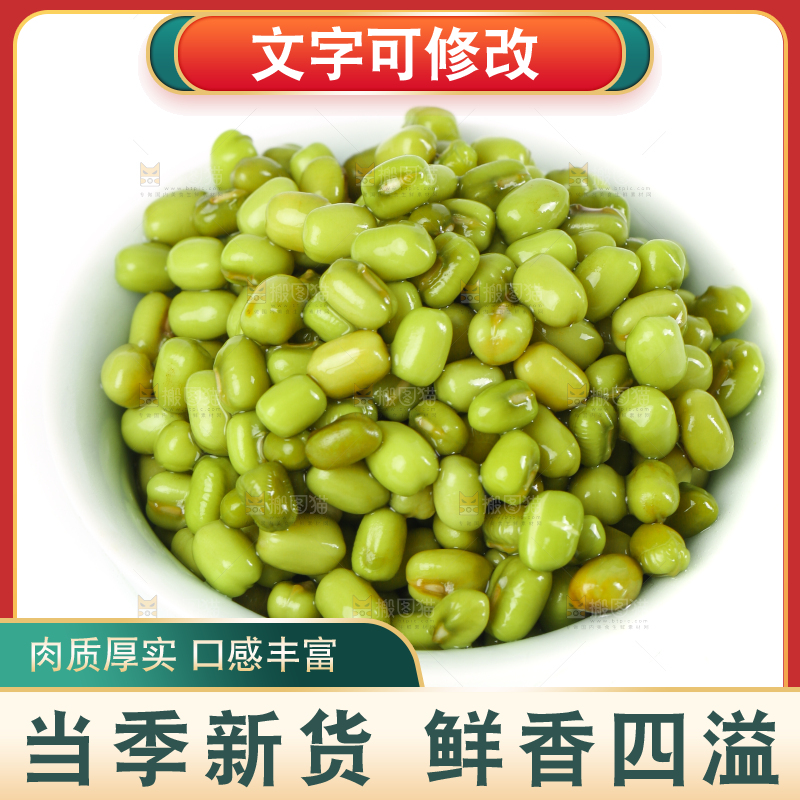 白底上的绿豆