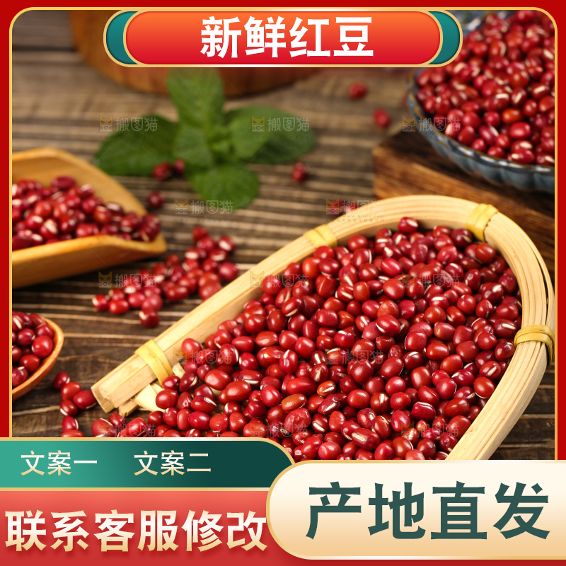 木底上的红豆
