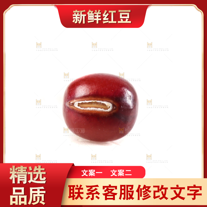 白底上的红豆