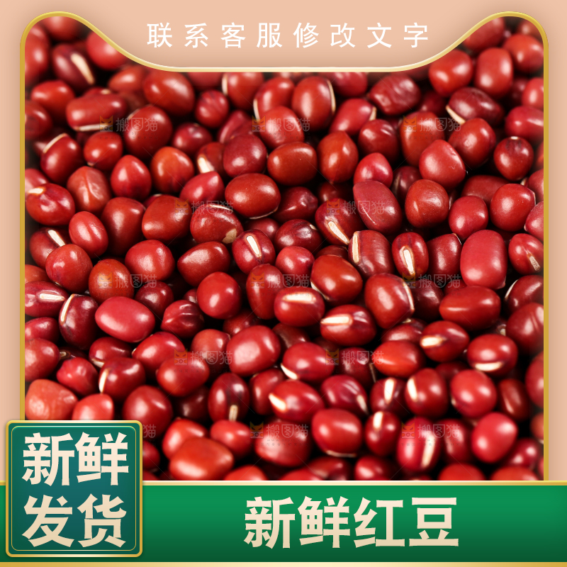 木底上的红豆
