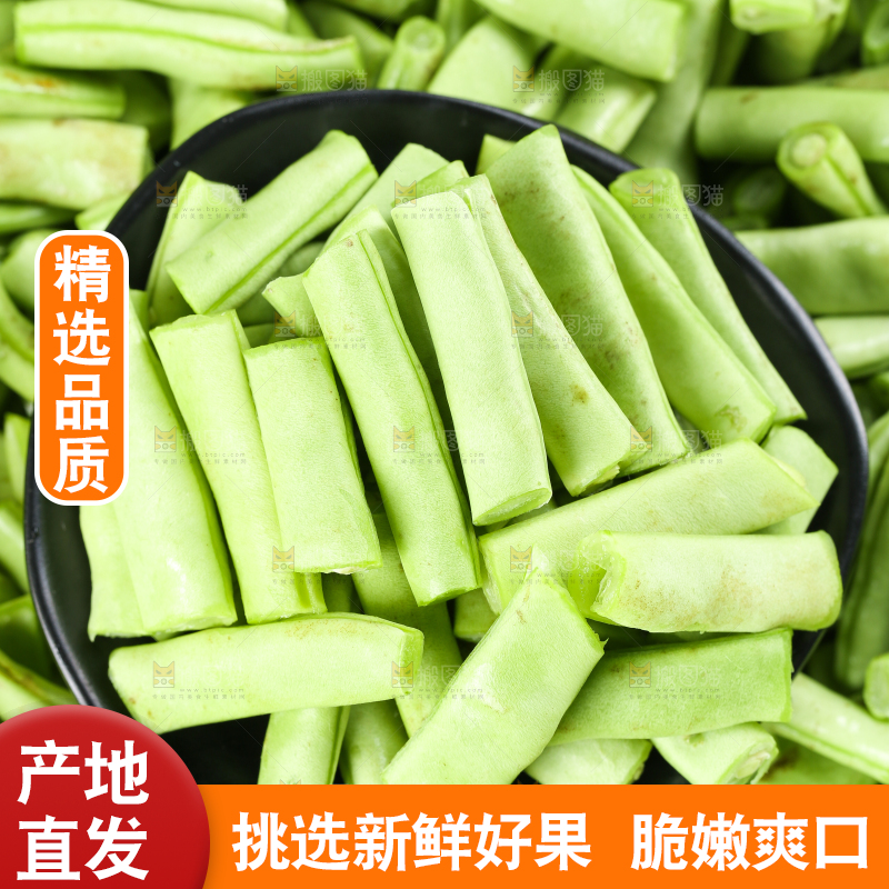 木底上的四季豆